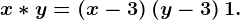 x*y=\left ( x-3 \right )\left ( y-3 \right )+1.