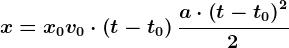x=x0+v0\cdot \left ( t-t0 \right )+\fraca\cdot \left ( t-t0 \right )^22