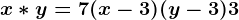 x\ast y=7(x-3)(y-3)+3