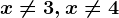 x\neq 3, x\neq 4